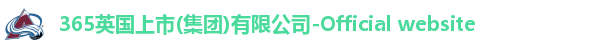365(vip)英国上市官网